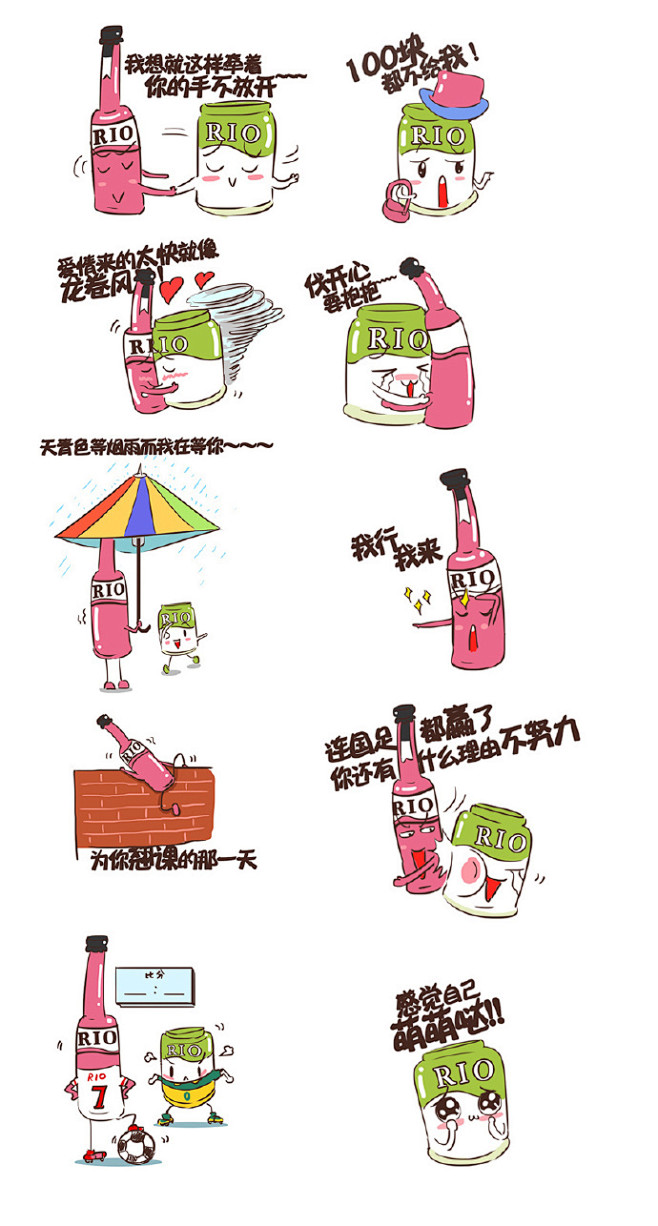 很早之前。给@RIO锐澳鸡尾酒 创作的表...