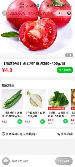 Aprilaoe采集到买菜等