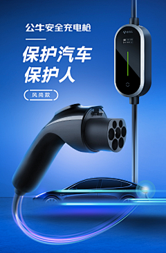 奇少001采集到新能源汽车