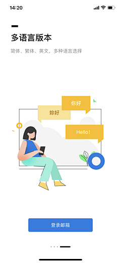 采猫熊的小姑娘采集到APP——闪屏