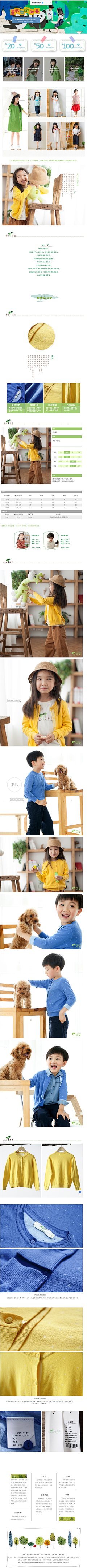 Ζ®先生采集到童装详情
