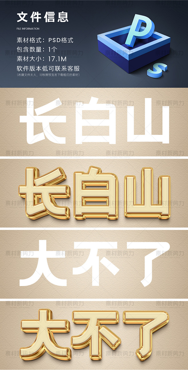 3D金色立体字样机质感立体标题模板PSD...