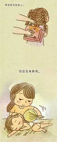 以后啊，以后啊，我只是想你能够和我一块看新闻联播的大结局呀。