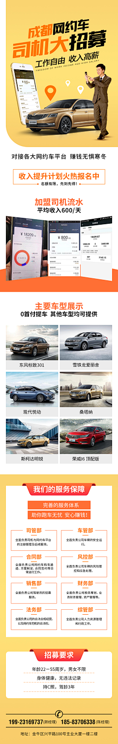我一直在遗忘采集到落地页-汽车租车
