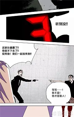 40话_阎王法则漫画_阎王法则40话_知音漫客网