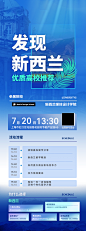 新西兰海报