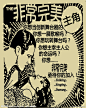 舞台剧招新海报