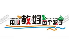 校园文化墙亚克力字 【酷图网】校园文化墙,国学文化墙,学校背景墙,学校走廊文化,学校墙