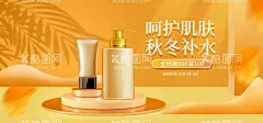 秋冬补水  - 源文件下载【酷图网】化妆品海报,化妆品广告,化妆品宣传单,化妆品单页,化妆品宣传,化妆品DM单,化妆品店,化妆品活动,化妆品展板,化妆品专卖店,化妆品吊牌,化妆品促销,淘宝化妆品,化妆品背景,化妆品网店,护肤品海报,补水保湿养颜,补水保湿霜,美容补水霜,美容化妆品,美博会,化妆品展会,护肤品,美容,美容整形