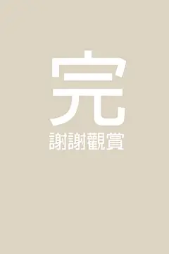 完系列图片大全-完系列高清好看的图片--花瓣淡然71的画板