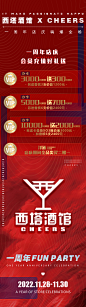店庆储值优惠红金长图海报-源文件