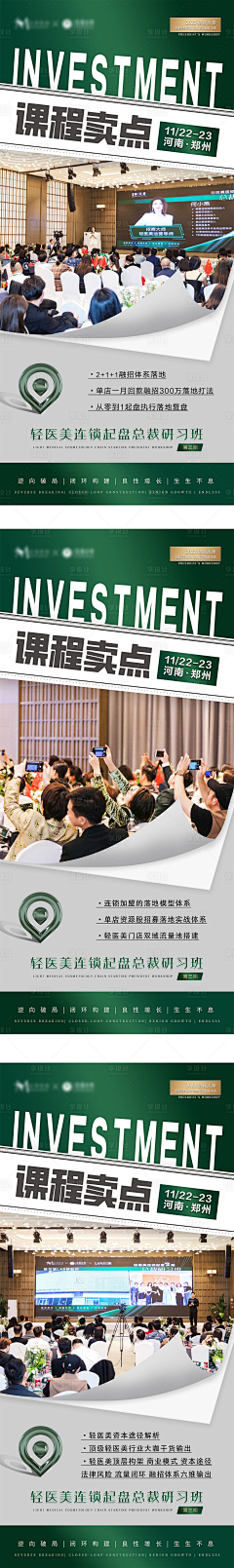 苏睿好少年啊采集到招商预热