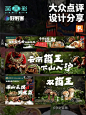 餐饮热门品牌大众点评五图设计案例分享 - 小红书