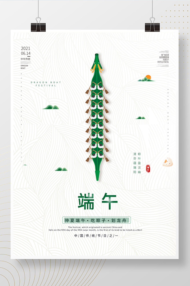 简约海报