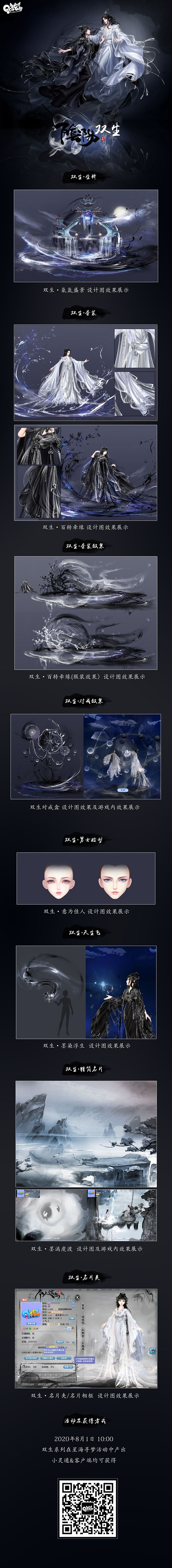 【0801】 星海新品抢先看-QQ炫舞官...