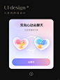 原创社交ui项目 弹窗设计分享啦_3_三月| 独立UI设计师_来自小红书网页版