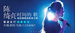 铱凉采集到音乐banner