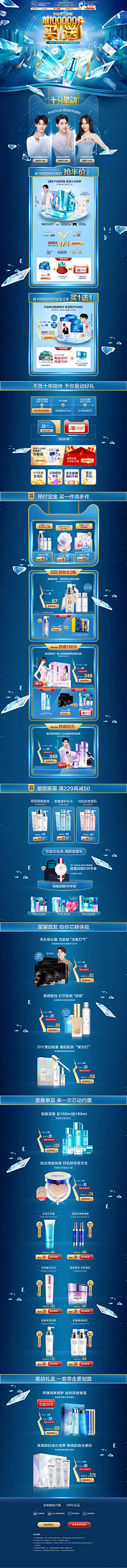 是小王009131采集到活动页