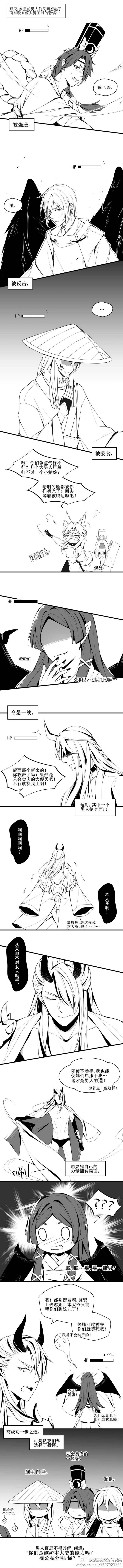 阴阳师