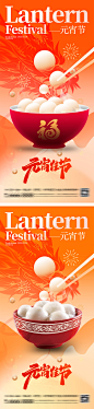 龙年新年元宵节海报-志设网-zs9.com