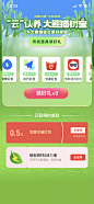 蚂蚁森林 认养熊猫树宝 继续领