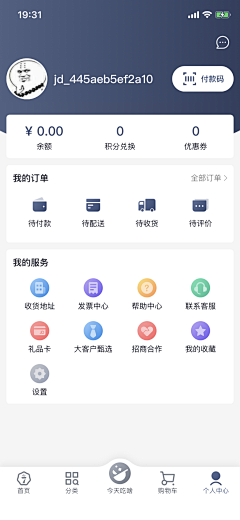 微笑的温暖1989采集到APP【个人中心】