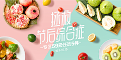 用户mMYF8Om1采集到美食banner（产品堆放）