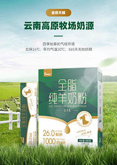 旭鹏8采集到羊奶
