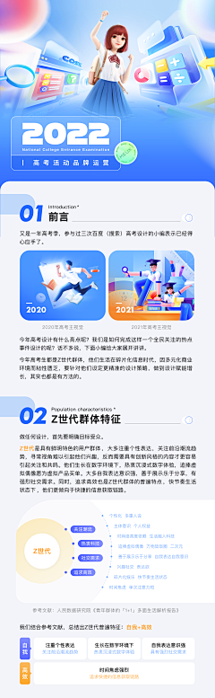 卑微的设计师2019采集到h5-公众号/微博banner长图