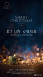 ​【作品】2017圣诞节——地产广告