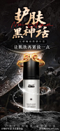 黑神话护肤品借势海报-源文件-志设网-zs9.com