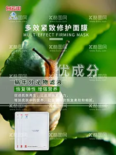 面膜制作图成分  - 源文件下载【酷图网】精油,海报,销售,关节,部位,开背,维一,维一精油,理疗,美容