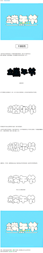完整版-卡通趣味字体标志设计教程演示-张家佳字体教程-课游视界（KEYOOU）