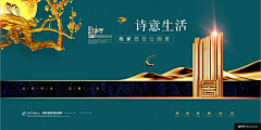 tongqi4采集到房产置业广告海报平面设计_20200115