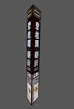 左耳888采集到精神堡垒