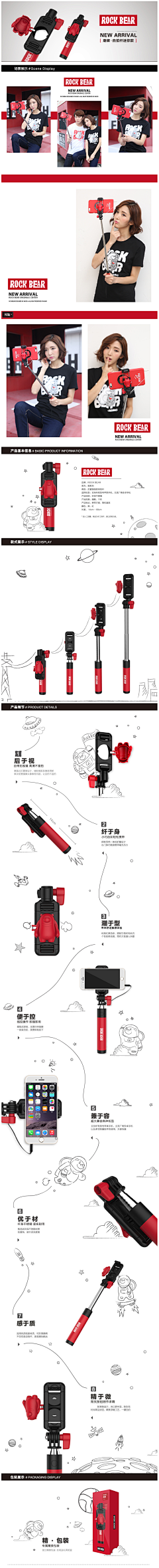 鱼本熊采集到自拍杆