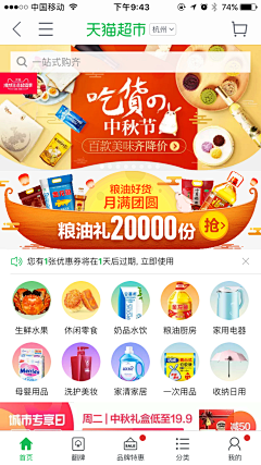 耿小白采集到电商氛围