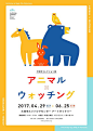 イベント情報・イベント詳細／大垣市スイトピアセンター