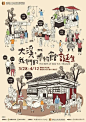  ◉◉【微信公众号：xinwei-1991】整理分享；◉◉ 微博@辛未设计 ⇦了解更多 。插画海报设计排版设计插画设计字体设计logo设计品牌设计手绘海报版式设计平面设计标志设计字体设计合作