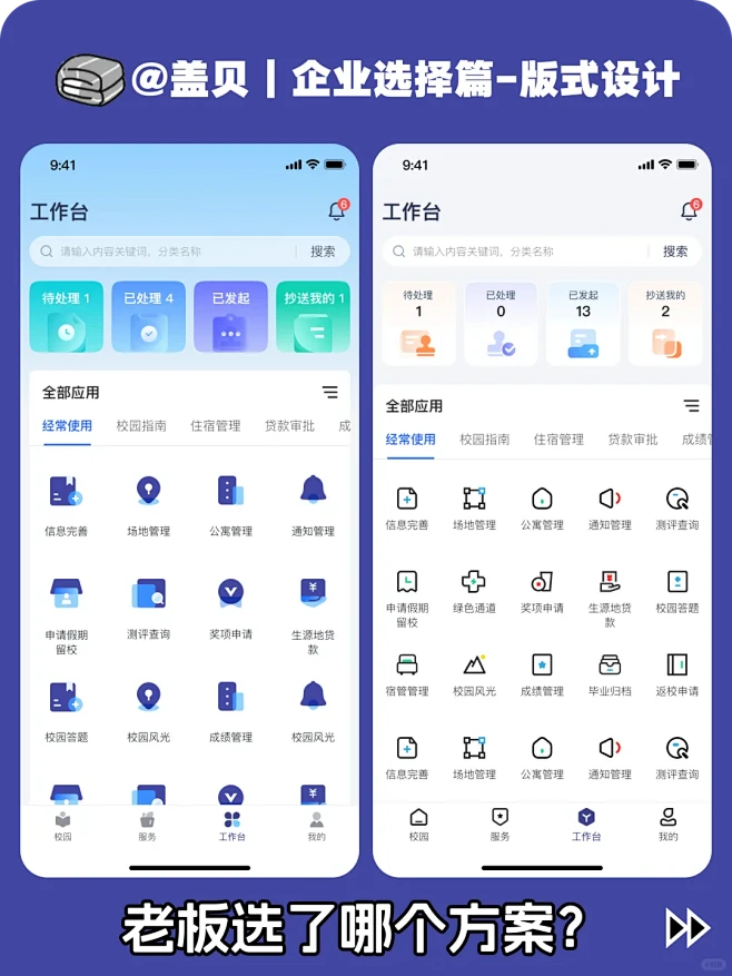 原创｜管理端首页UI界面设计 - 小红书-花瓣网