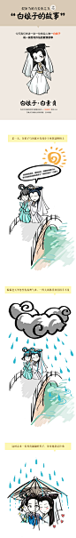 白素贞-1