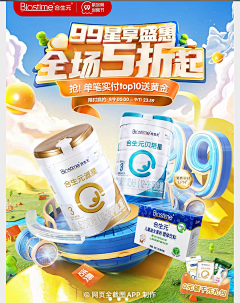 柠檬茶MMC采集到双十一