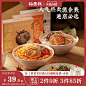 拉面说旗舰店