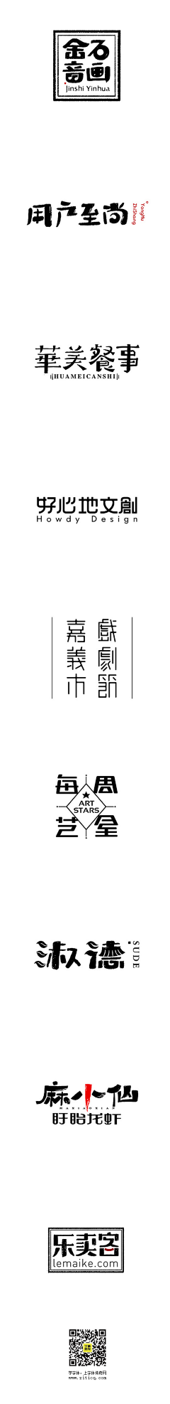 wynnsiu采集到字体设计