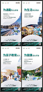商业地产综合体商铺加减乘除价值点海报AI源文件
