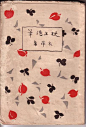 来自相册