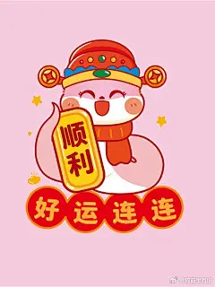 蛇宝宝蛇年插画卡通形... - @阿茹生肖IP的微博 - 微博