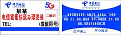 装宽带名片  - 源文件下载【酷图网】中国电信,安装宽带,名片,logo,名片制作