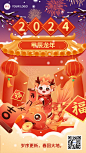 春节新年祝福手绘插画手机海报
