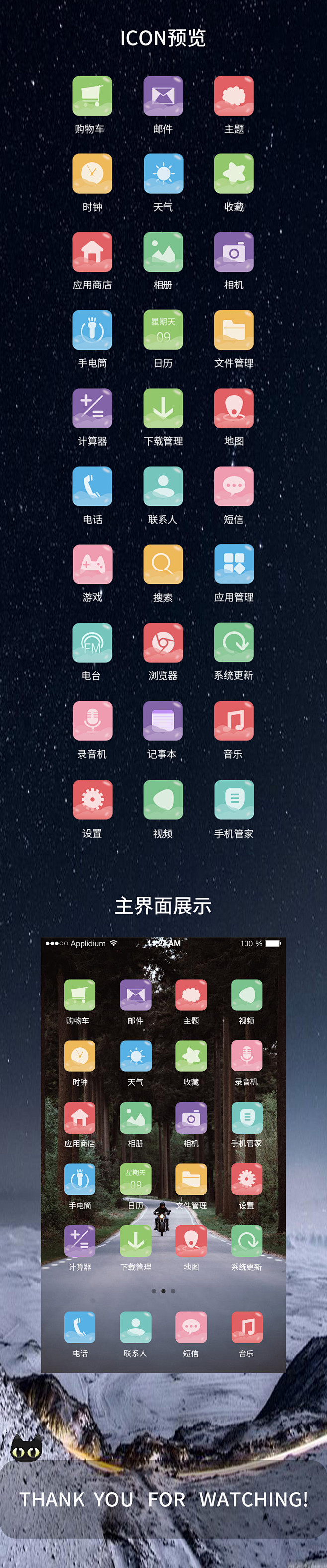 app桌面轻质感图标